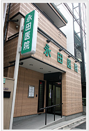 京町彌吉診療所